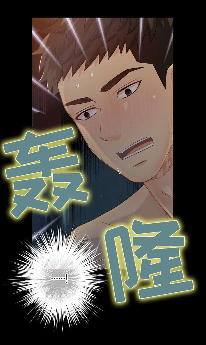阿尔法胎教音乐漫画,第59章：上瘾5图
