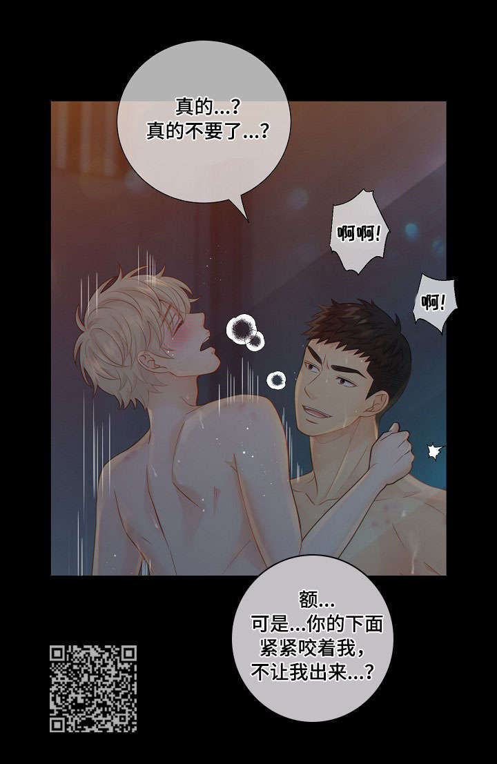 阿尔法监狱漫画,第60章：习惯1图