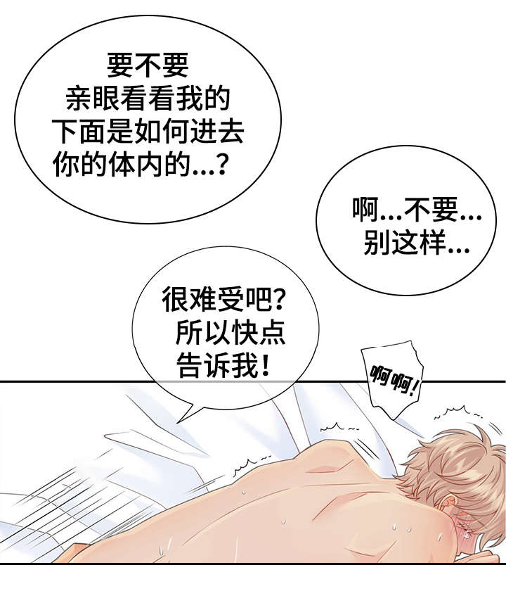 阿尔法地牢漫画,第48章：求你1图