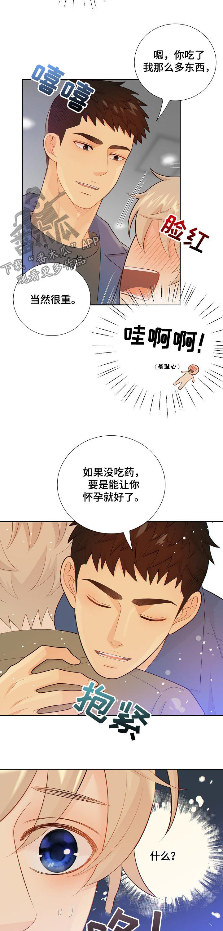 阿尔法监狱21漫画,第99章：你怎么这么重4图