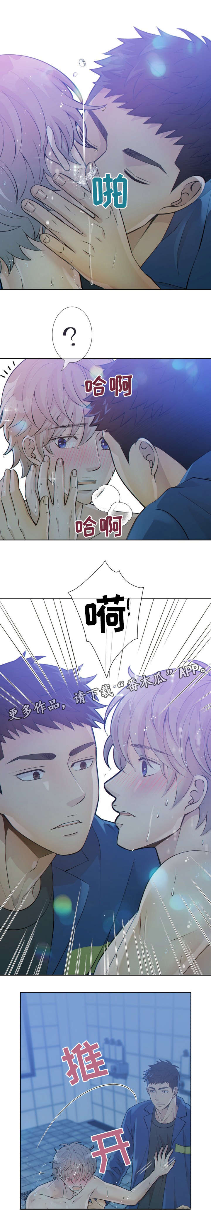 阿尔法监狱韩漫漫画,第22章：吸引4图