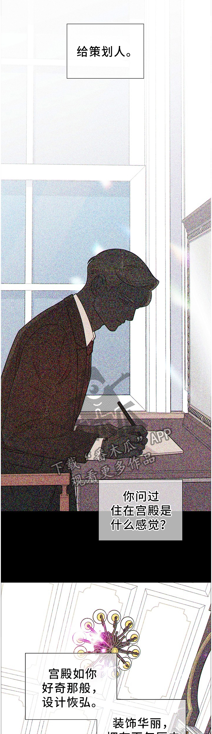 阿尔法监狱漫画,第86章：拳击赛1图