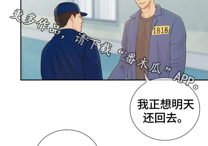 阿尔法监狱39漫画,第47章：到哪一步了2图