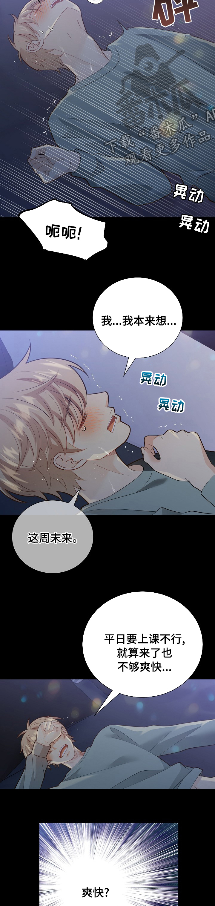 阿尔法监狱漫画,第141章：【番外】良心1图