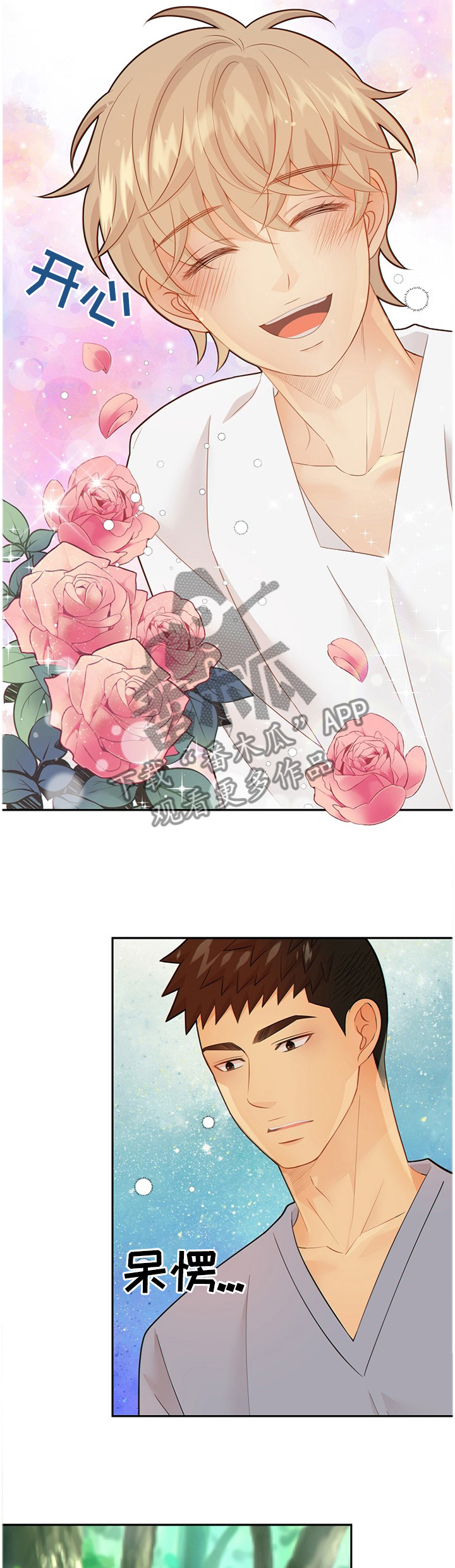 阿尔法监狱漫画,第94章：温暖的梦境2图