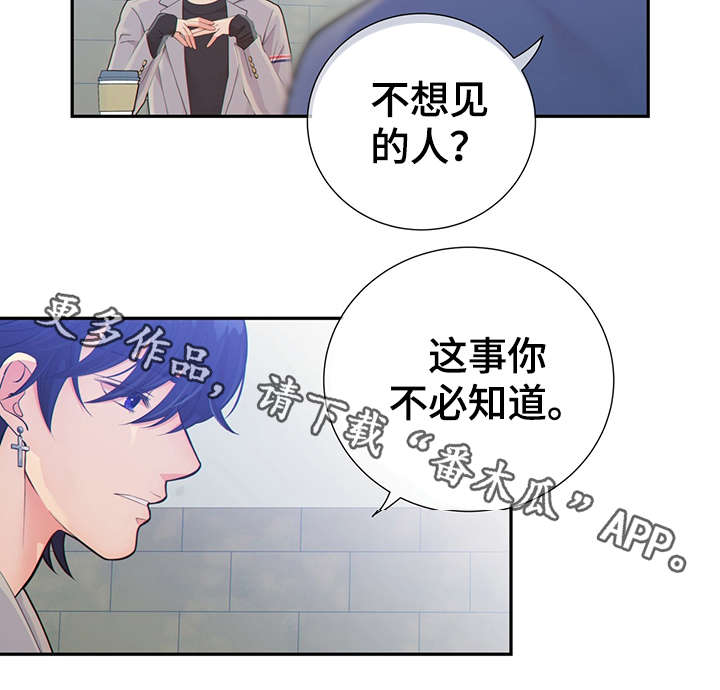 阿尔法监狱的别名是什么漫画,第44章：正确的判断5图