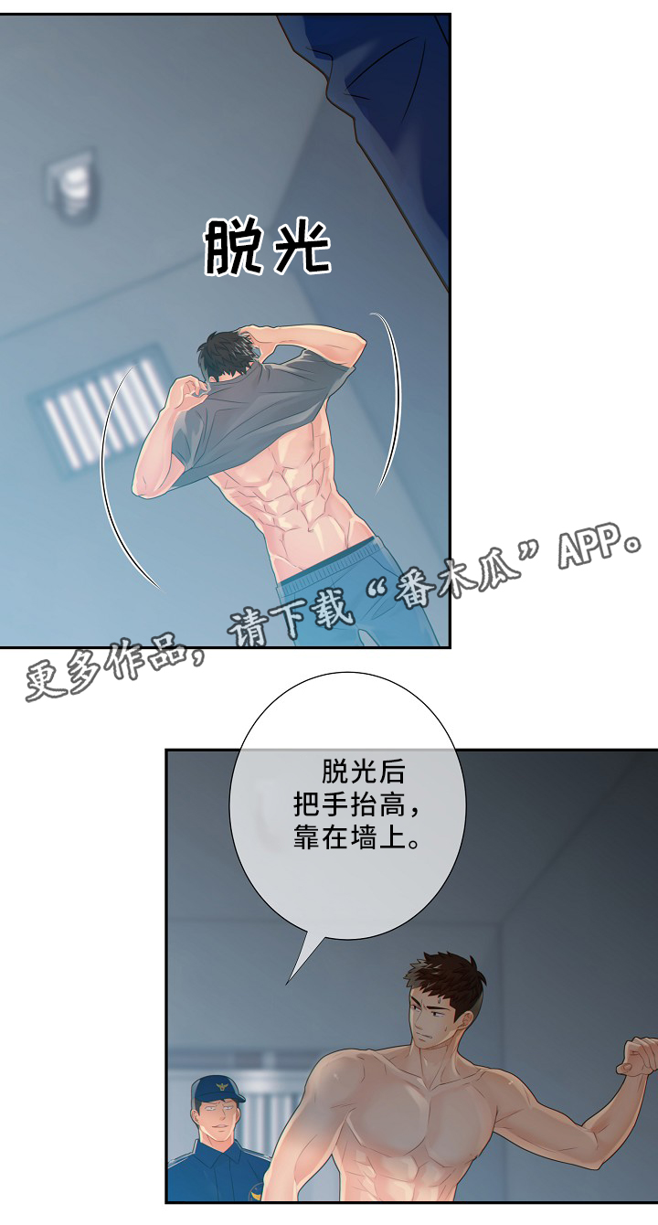 阿尔法监狱漫画,第51章：小惩罚4图