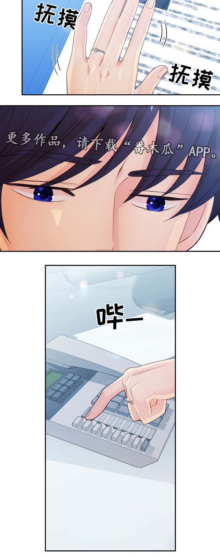 阿尔法监狱39漫画,第38章：现在才刚开始5图