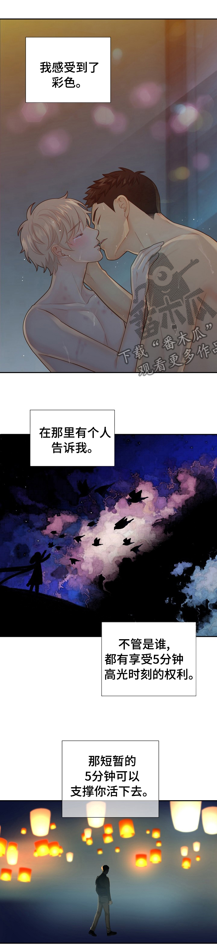 阿尔法监狱漫画,第124章：动机4图