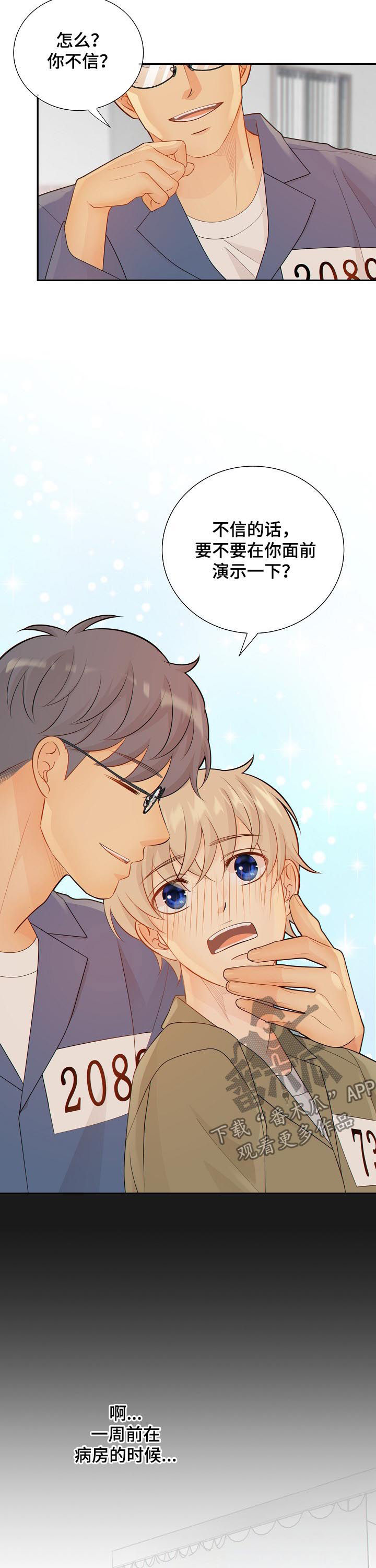 阿尔法监狱资源漫画,第84章：闹大了4图