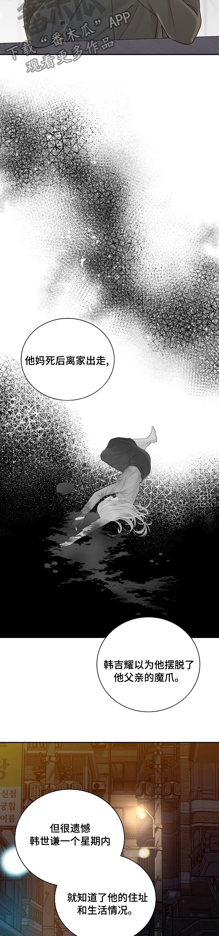 阿尔法监狱漫画,第134章：【番外】人要有耐性5图