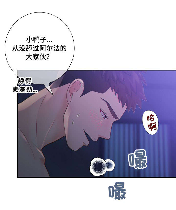 阿尔法监狱漫画最新章节更新内容漫画,第58章：生气3图