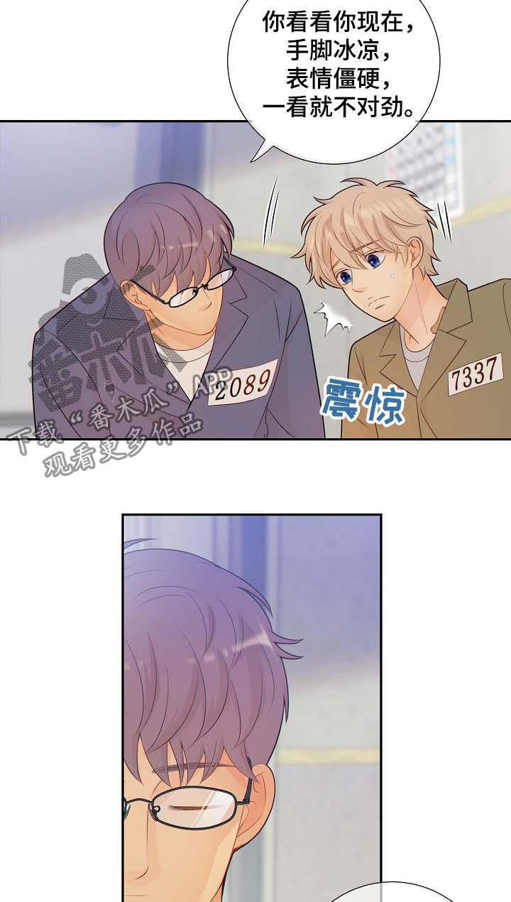 阿尔法监狱漫画,第71章：黑暗5图