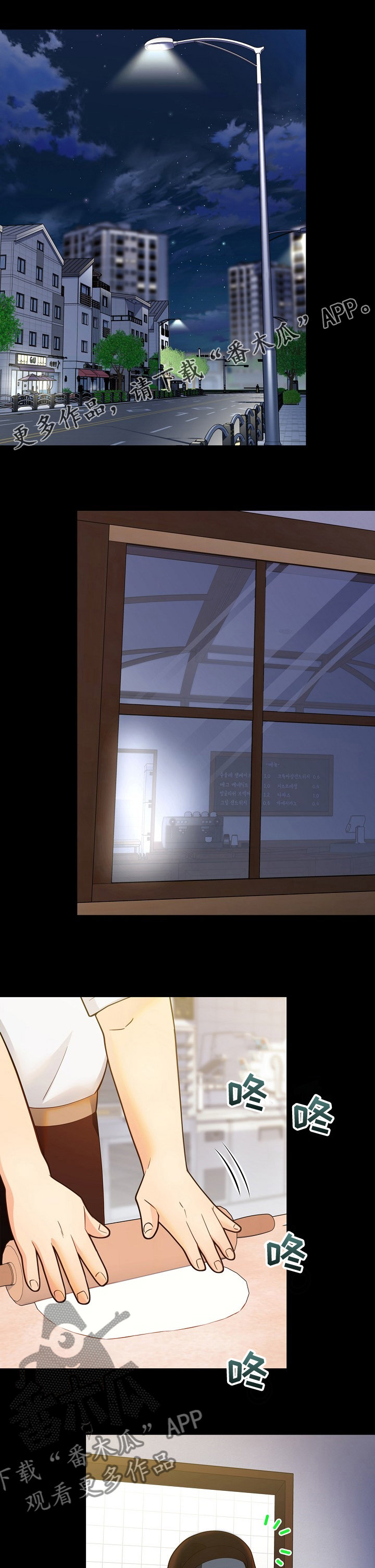 阿尔法监狱漫画,第148章：【番外】回忆1图