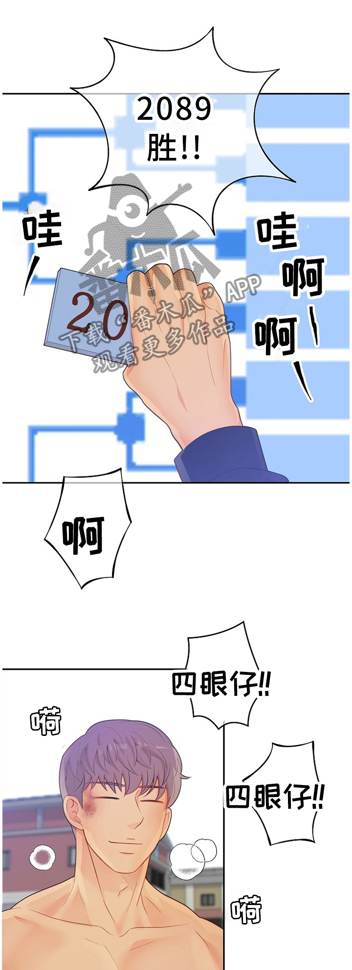 阿尔法监狱漫画,第89章：战斗激烈1图