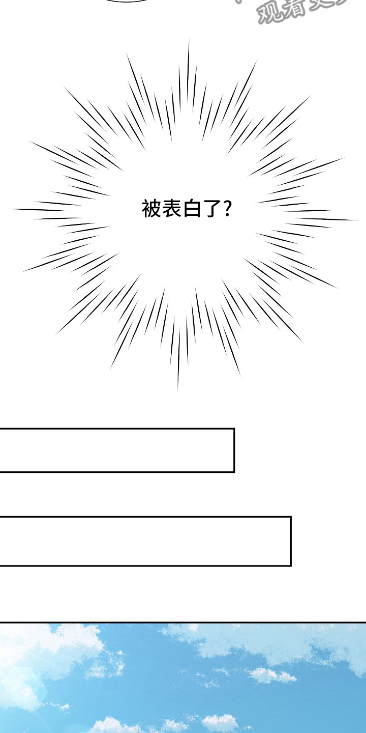 阿尔法监狱资源漫画,第150章：【番外】拖后腿5图