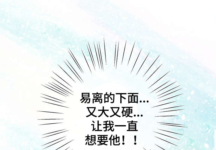 阿尔法监狱资源漫画,第49章：关押禁闭室2图