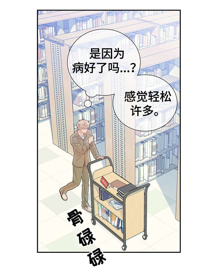 法属圭亚那监狱漫画,第44章：正确的判断5图