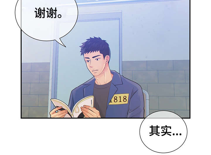 阿尔法丰田漫画,第44章：正确的判断4图