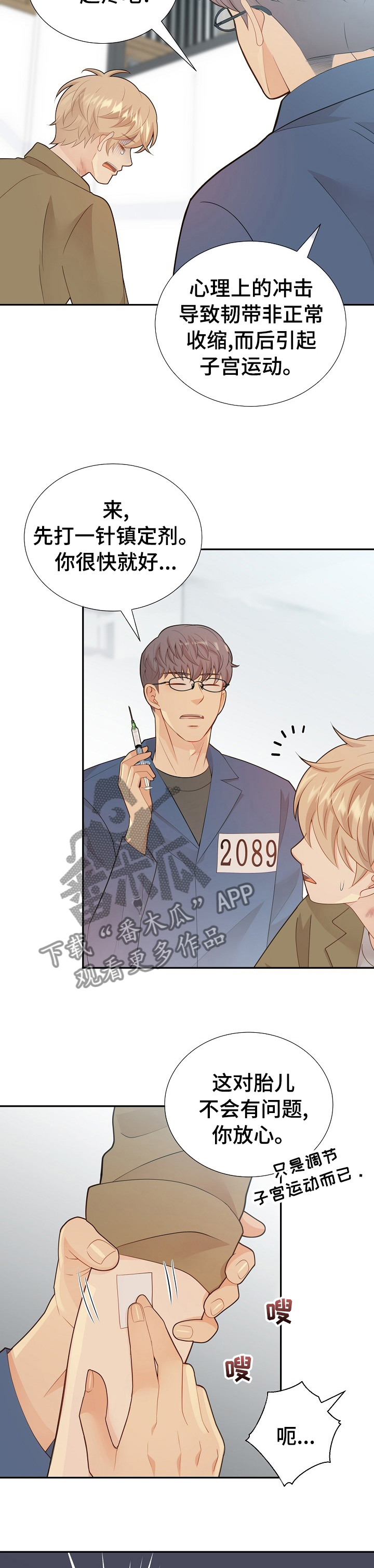 阿尔法监狱漫画,第118章：所有人都这么说2图