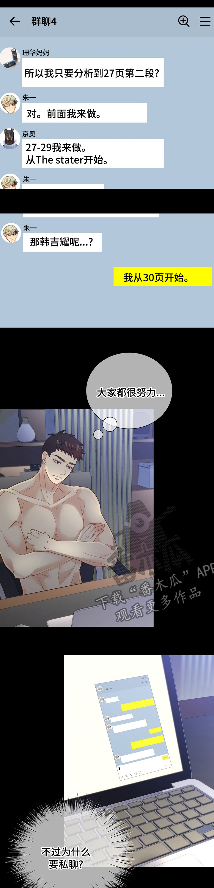 阿尔法监狱漫画,第142章：【番外】独自享用1图