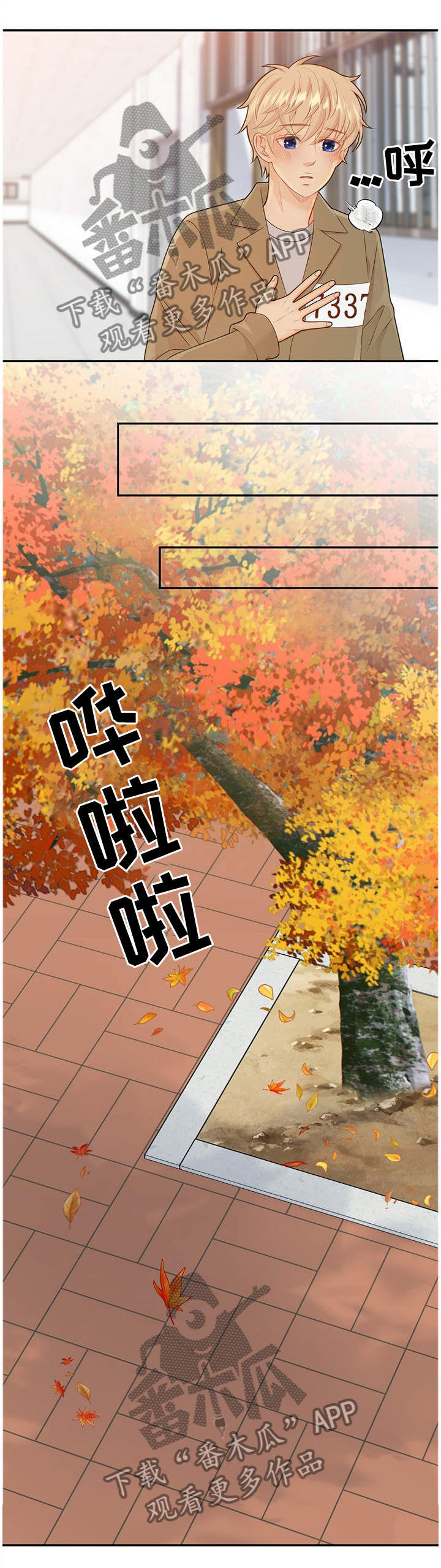 阿尔法检测官网漫画,第95章：真的一无所知吗?2图