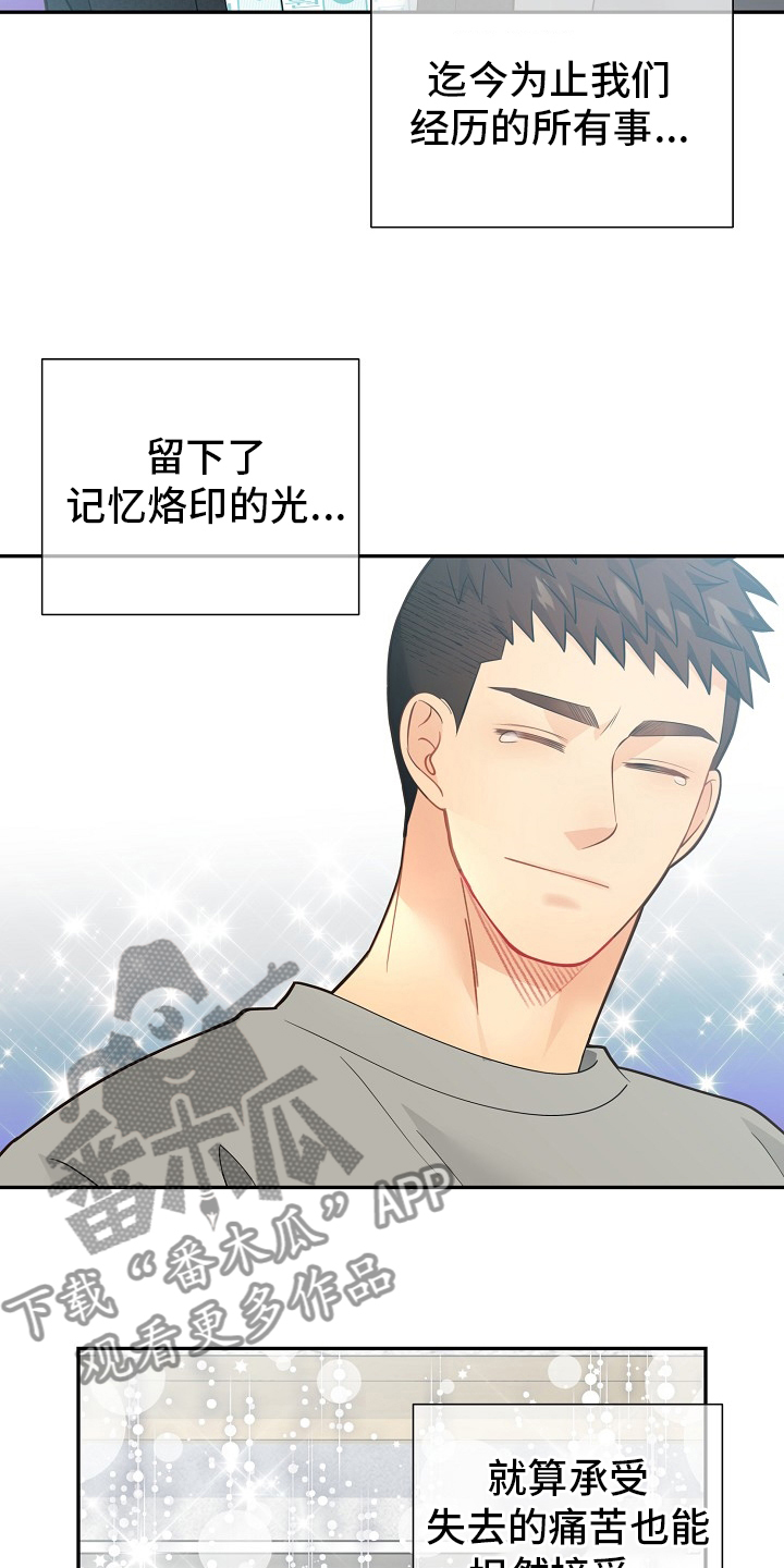 阿尔法监狱漫画,第152章：【番外完结】妈妈3图