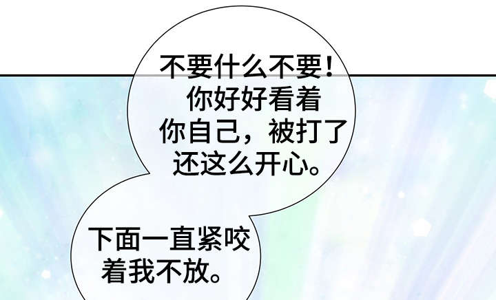 阿尔法地牢漫画,第48章：求你3图