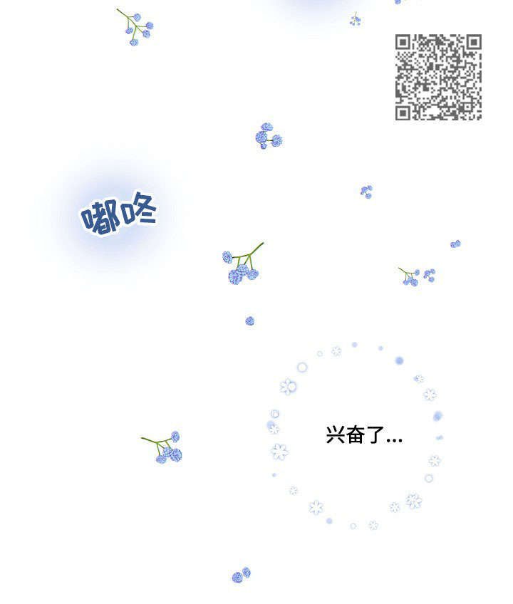 阿尔法监狱漫画,第56章：回房2图