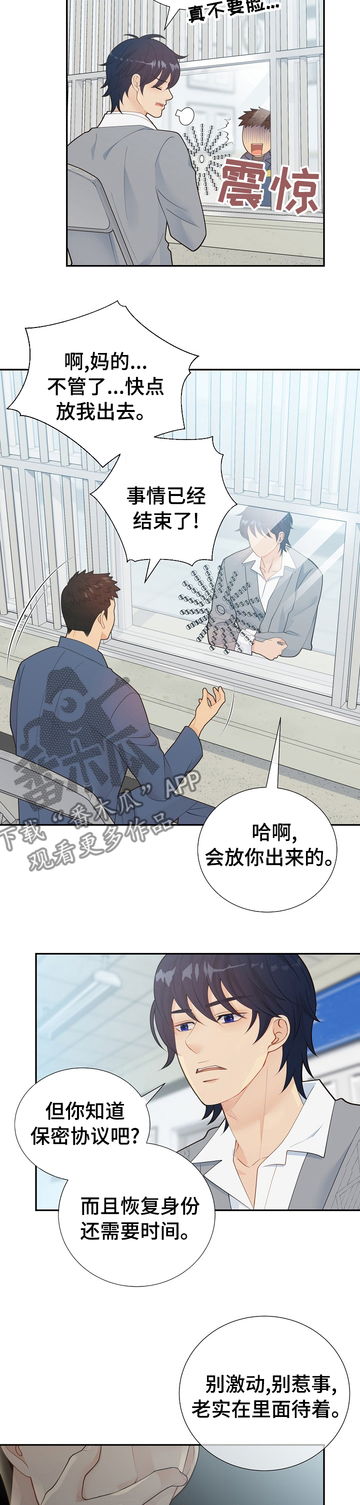 阿尔法健身系统漫画,第122章：前路茫茫1图