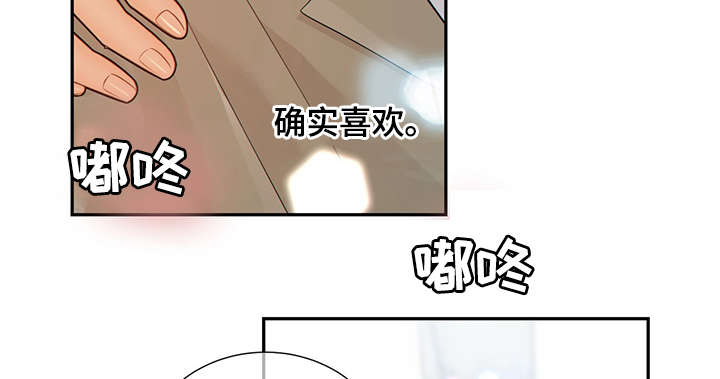 阿尔法建筑大会漫画,第49章：关押禁闭室4图