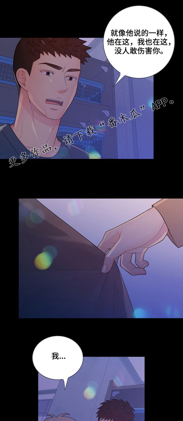 阿尔法监狱漫画,第75章：探监人1图