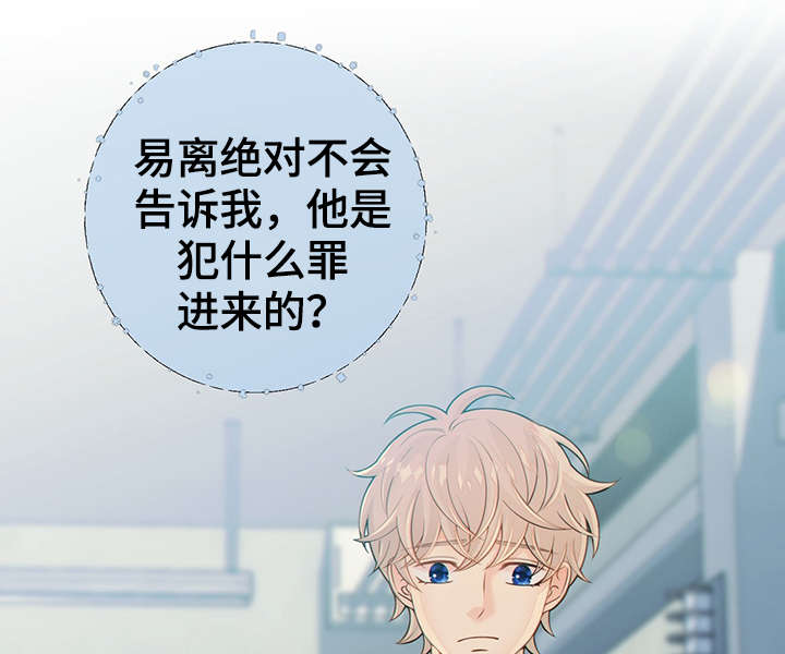 阿尔法监狱漫画,第46章：突击检查2图