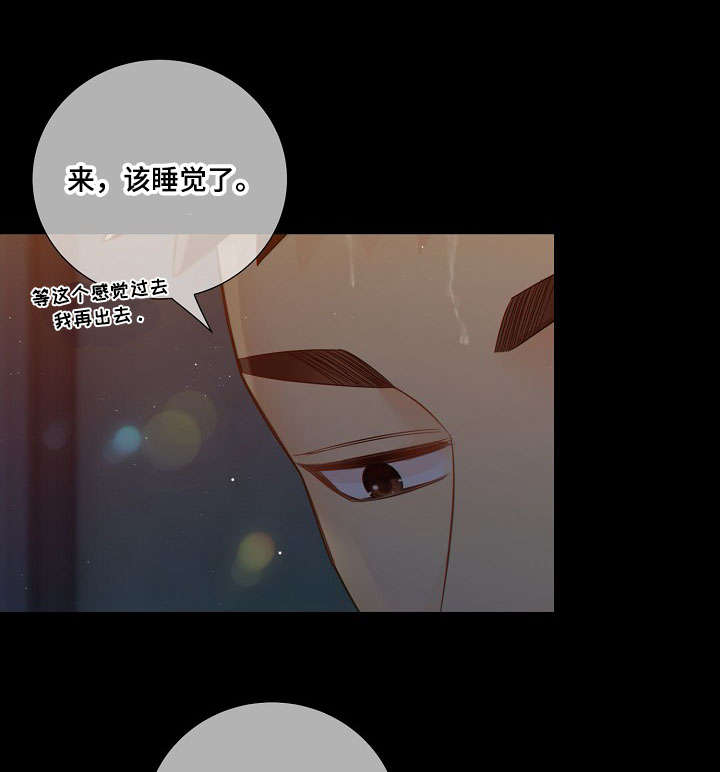 阿尔法检测官网漫画,第61章：了解3图