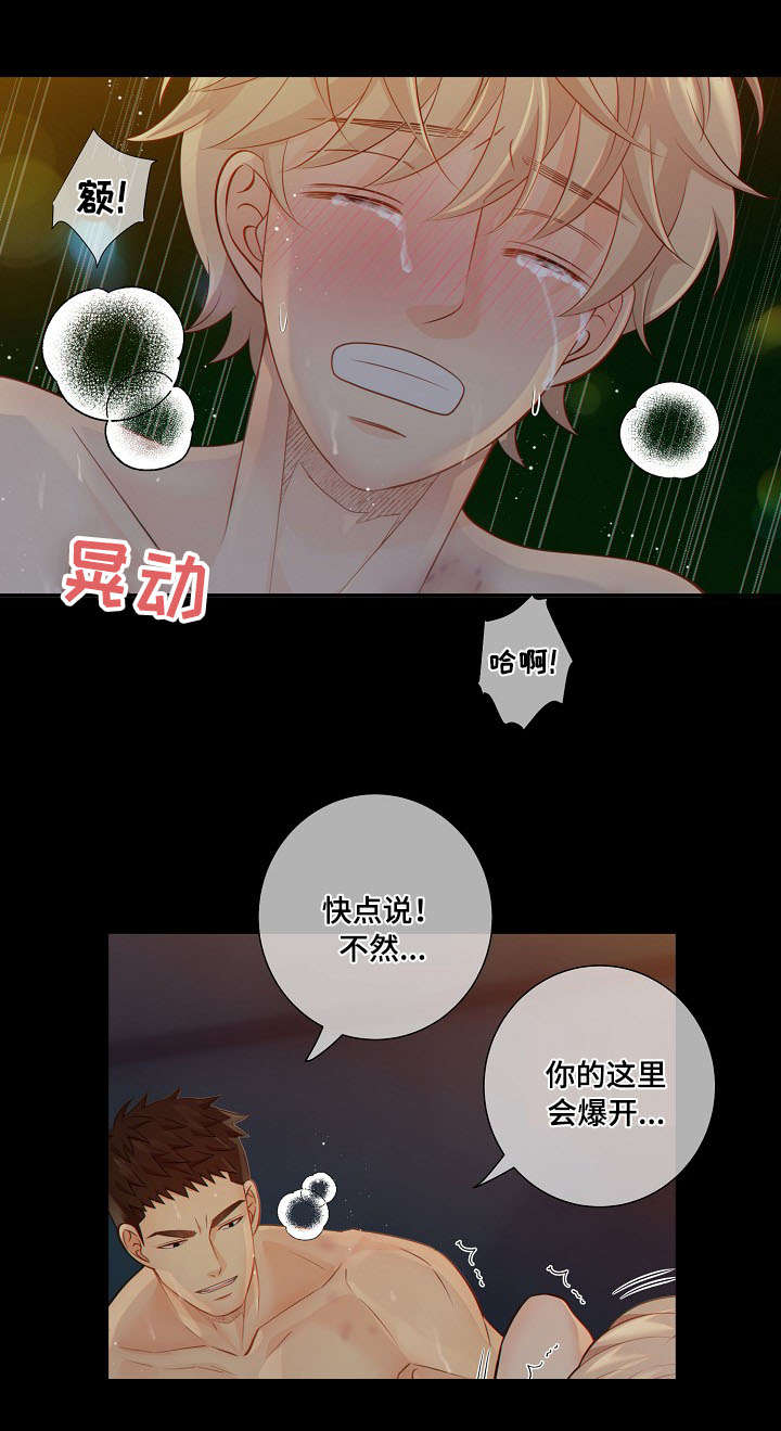 阿尔法监狱漫画,第59章：上瘾5图