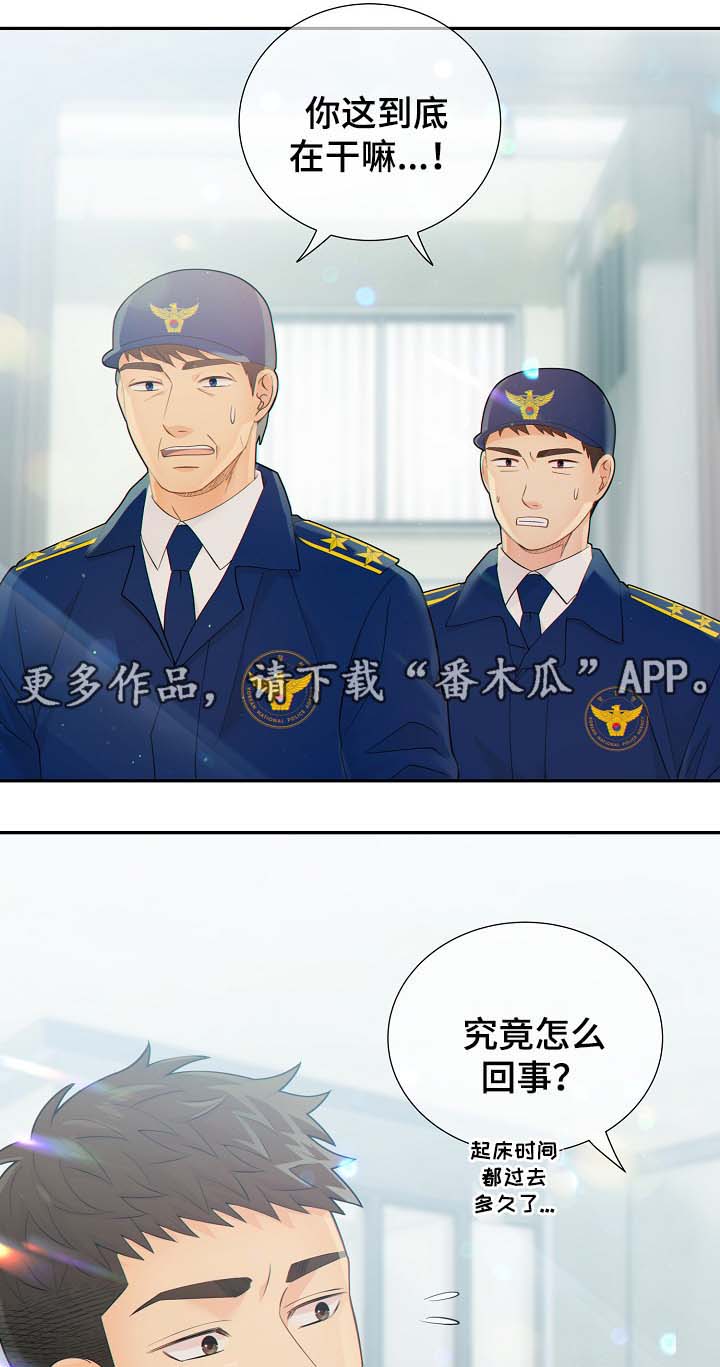 阿尔法检测官网漫画,第39章：麻烦精4图