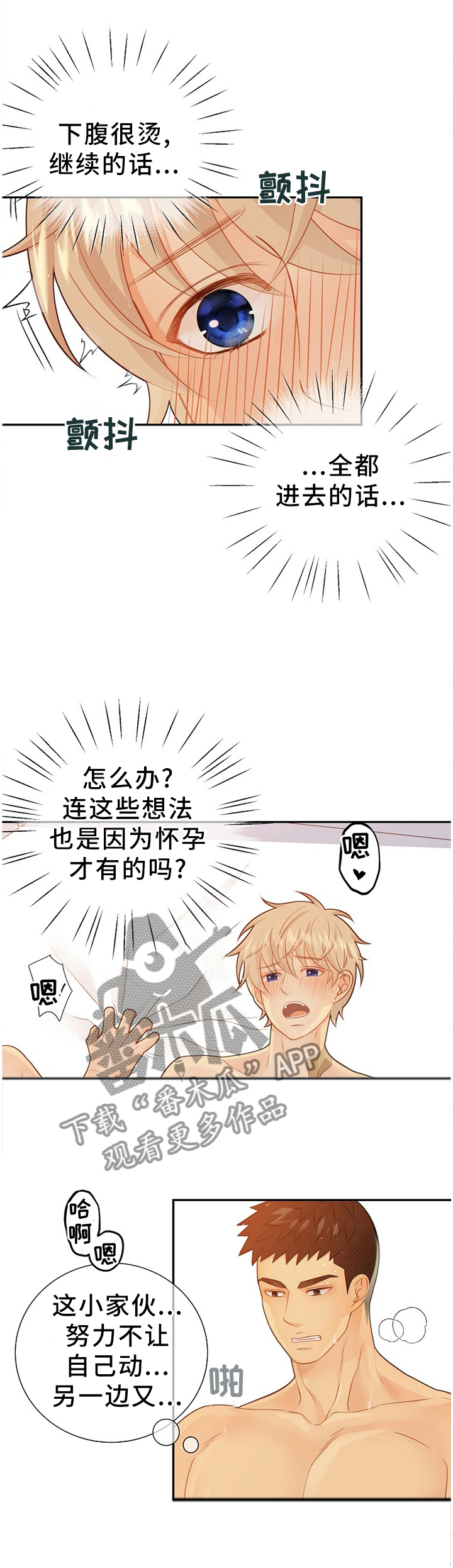 阿尔法监狱漫画,第93章：真正的”胜者”1图