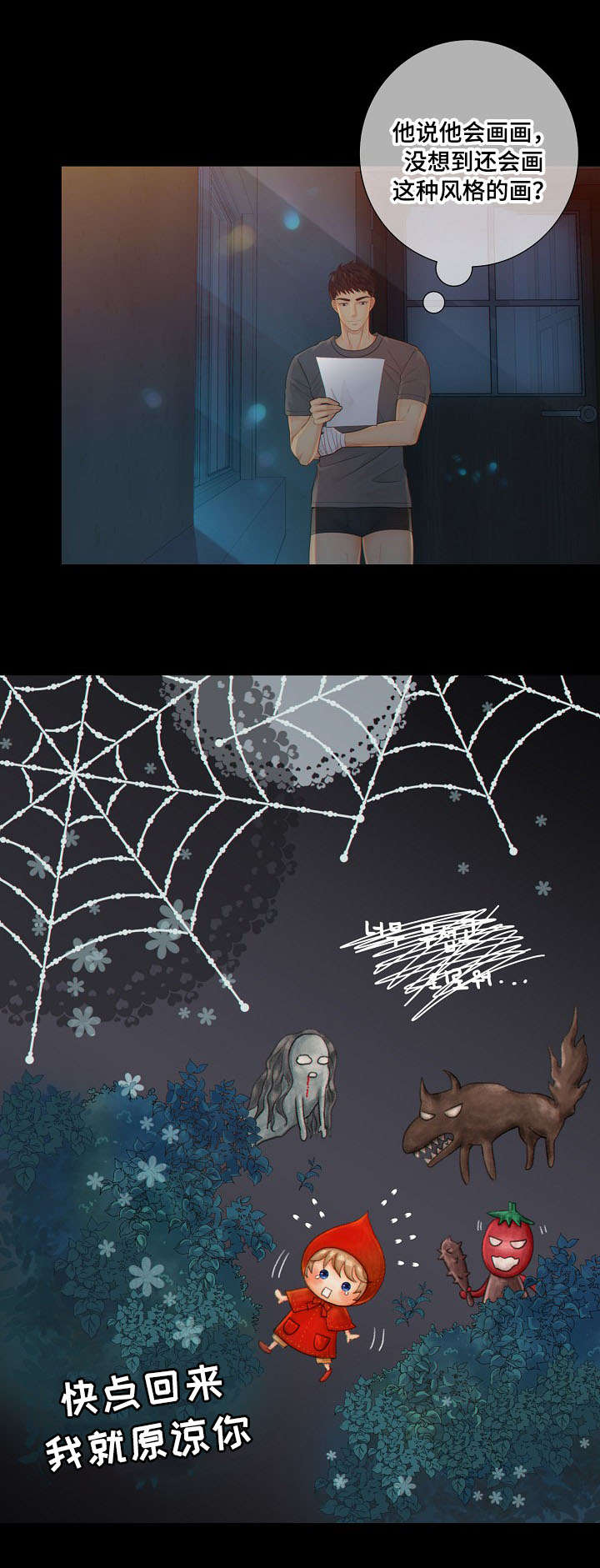 阿尔法检测官网漫画,第61章：了解4图