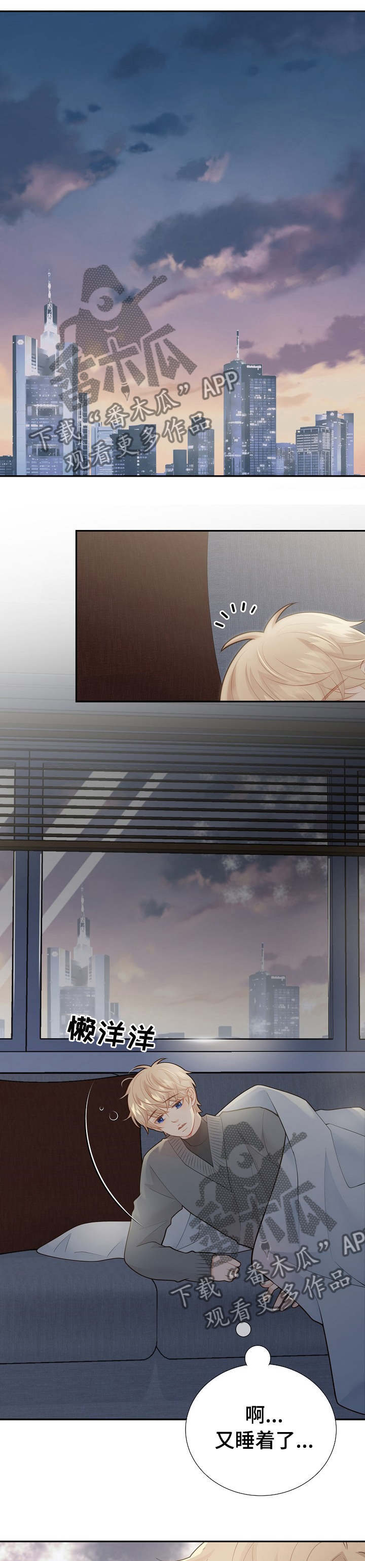 阿尔法监狱漫画,第124章：动机1图