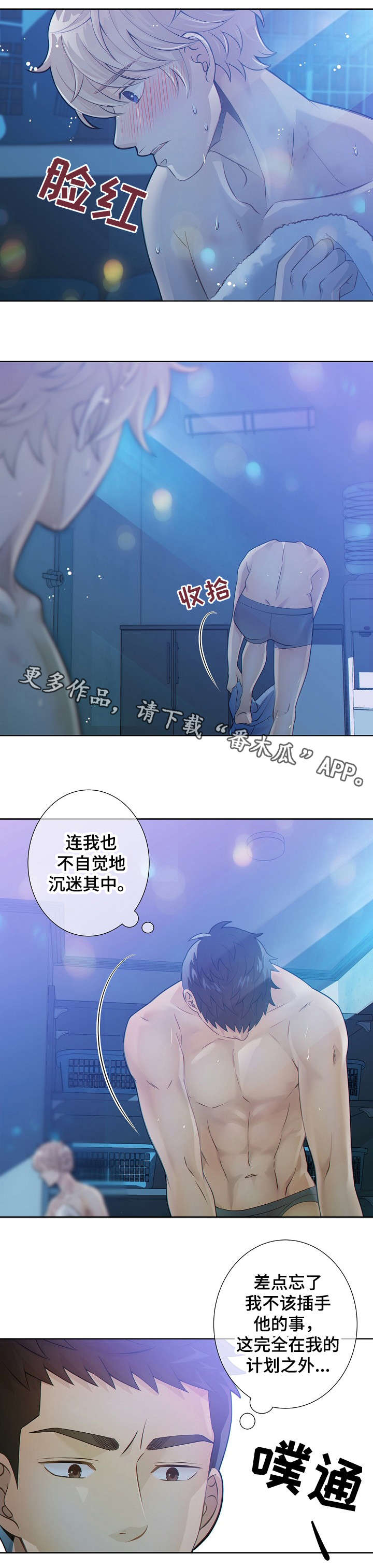 阿尔法监狱漫画,第24章：办法1图