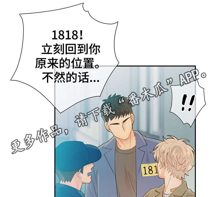 阿尔法监狱39漫画,第47章：到哪一步了2图