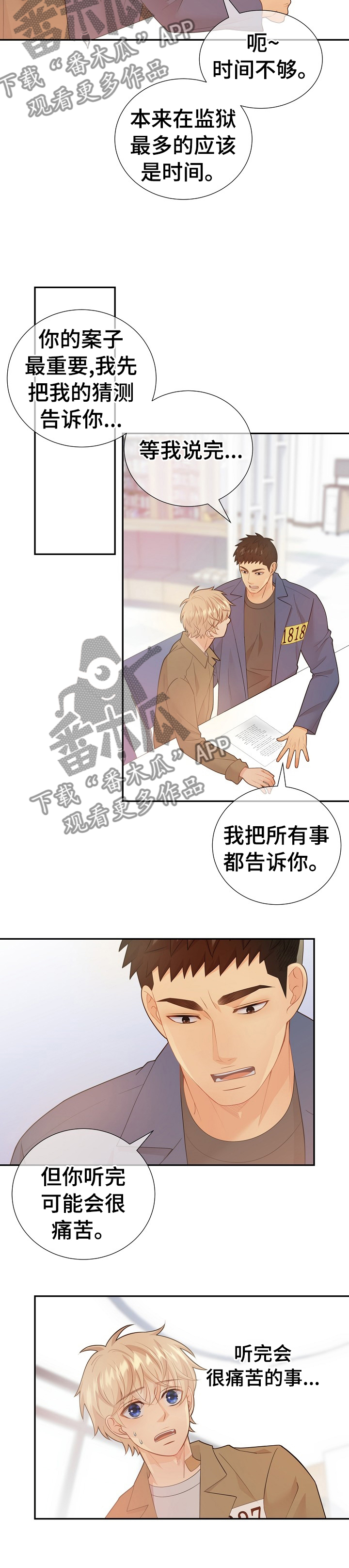 阿尔法监狱漫画,第112章：那个人就是你5图