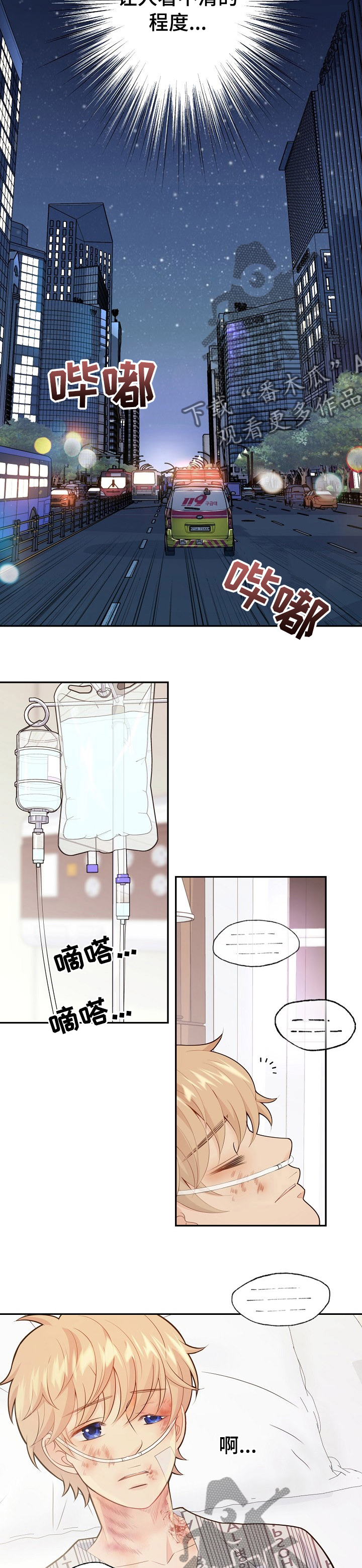 阿尔法监狱漫画,第120章：遗孀5图