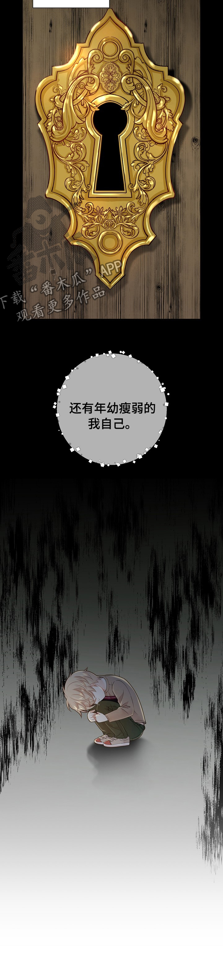 阿尔法监狱漫画,第131章：【番外】不安2图