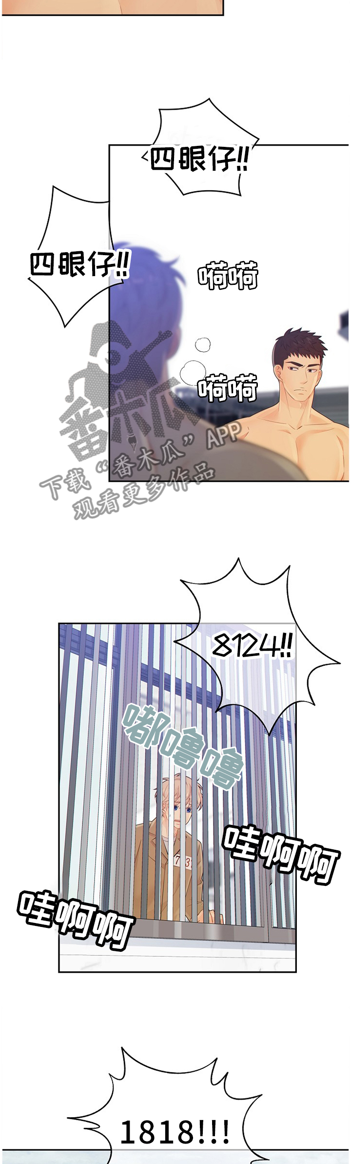 阿尔法监狱漫画,第89章：战斗激烈2图