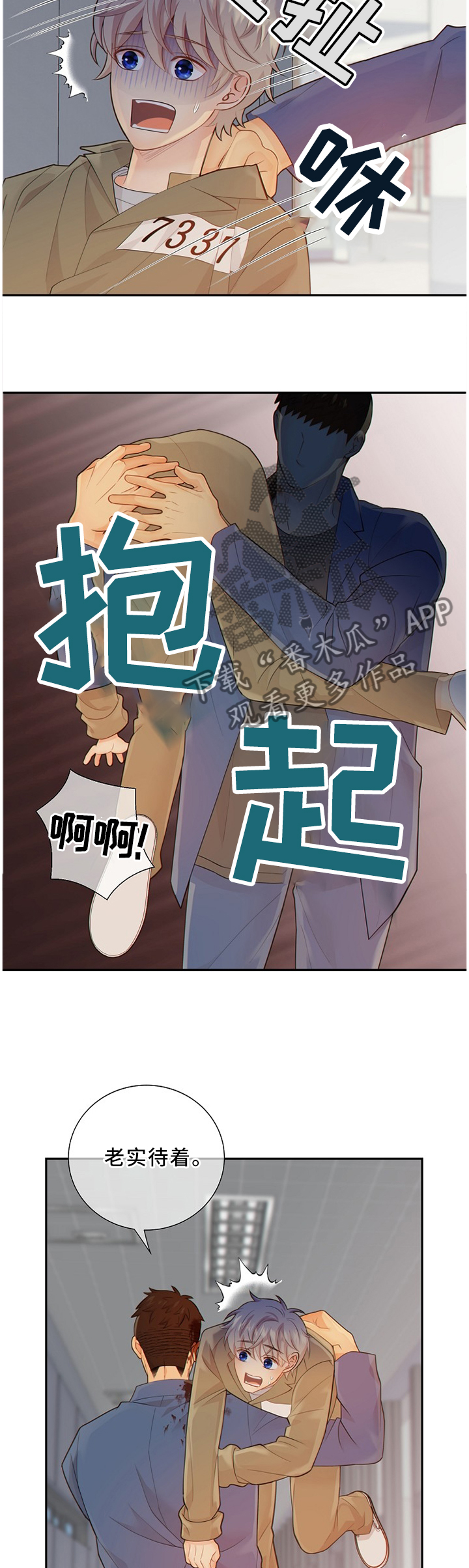 阿尔法监狱资源漫画,第90章：信我一次?4图