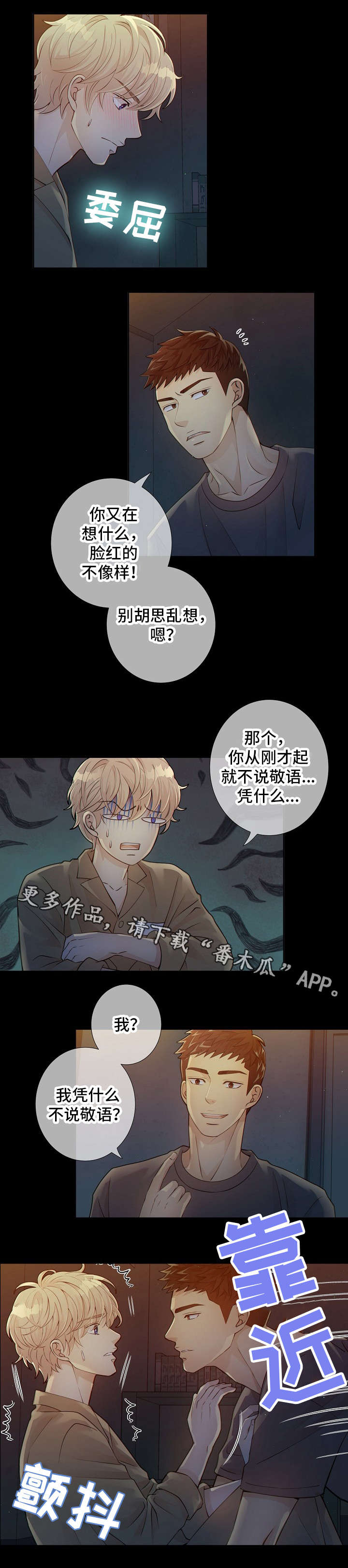 阿尔法监狱漫画,第9章：小家伙1图