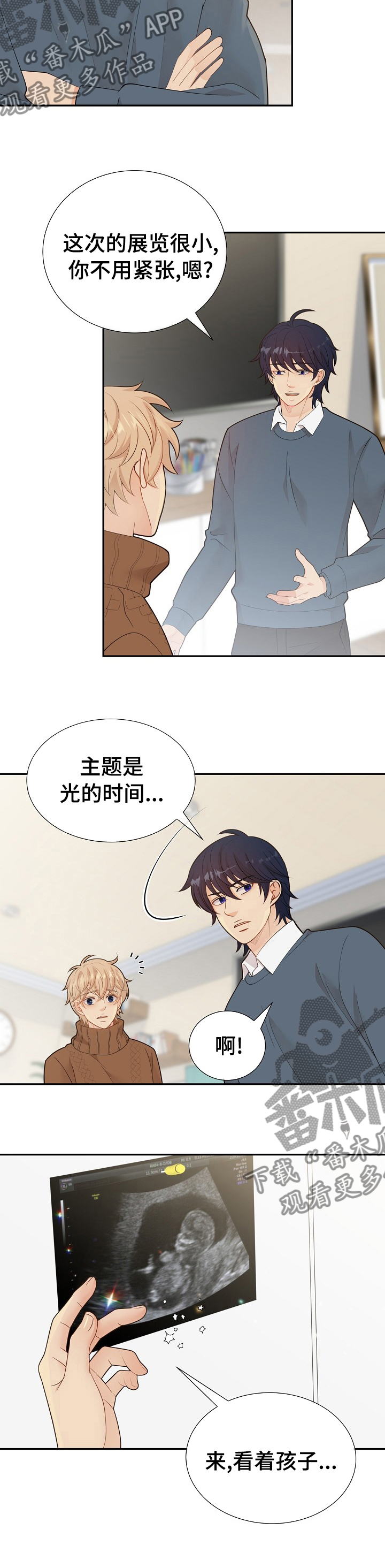 阿尔法监狱资源漫画,第123章：好想你5图