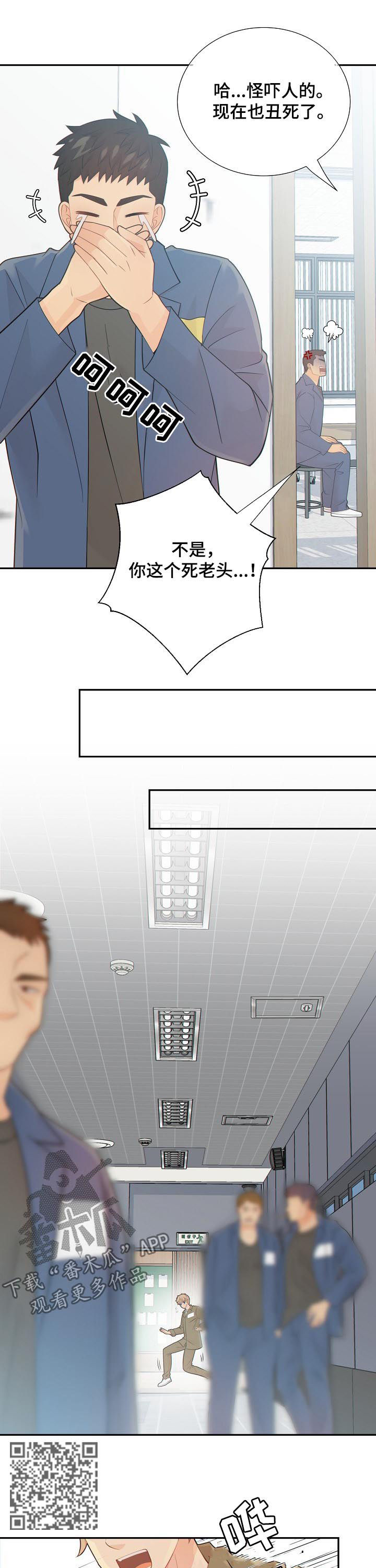 法属圭亚那监狱漫画,第103章：又心动了5图