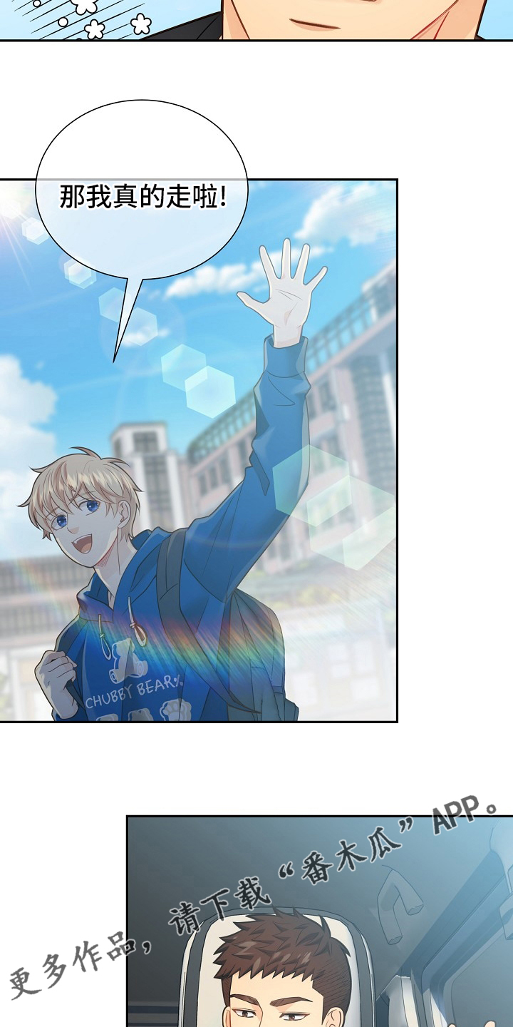 阿尔法监狱漫画,第151章：【番外】星星5图